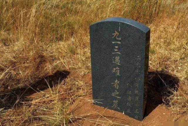 Nguyên soái Trung Quốc chết thảm sau vụ mưu sát lãnh tụ: Vén màn chuyến bay định mệnh - Ảnh 2.